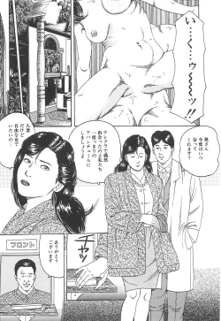 Page 59 of Choukyou Ikenie Fujin