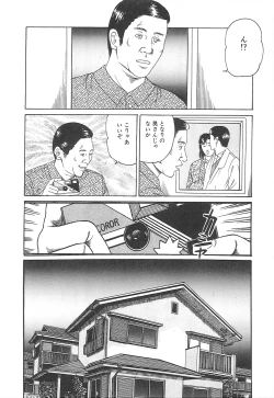 Page 60 of Choukyou Ikenie Fujin