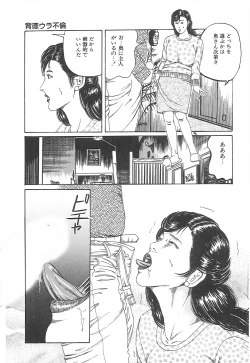Page 63 of Choukyou Ikenie Fujin
