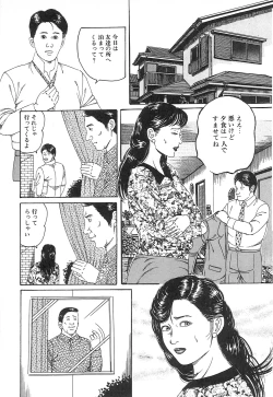Page 65 of Choukyou Ikenie Fujin