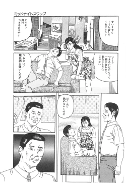 Page 95 of Choukyou Ikenie Fujin
