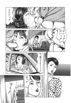 Page 154 of Hitozuma Misshitsu Asobi