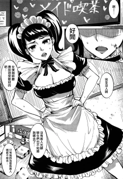 Page 2 of Bekky Nani Sarete mo Okinai Setsu