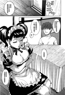 Page 4 of Bekky Nani Sarete mo Okinai Setsu