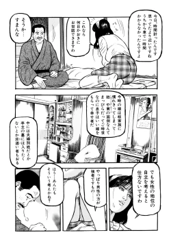 Page 128 of 女淫の器・熟女の肉戯