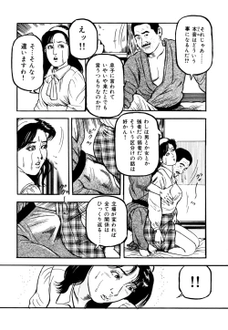 Page 129 of 女淫の器・熟女の肉戯