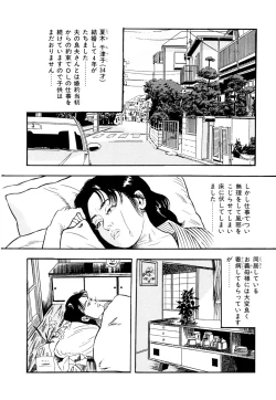 Page 146 of 女淫の器・熟女の肉戯