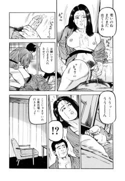 Page 37 of 女淫の器・熟女の肉戯