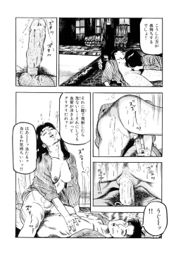 Page 38 of 女淫の器・熟女の肉戯