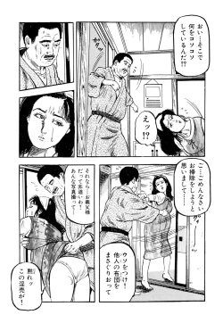 Page 48 of 女淫の器・熟女の肉戯