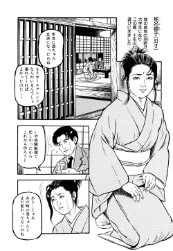 Page 4 of 女淫の器・熟女の肉戯