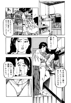 Page 53 of 女淫の器・熟女の肉戯