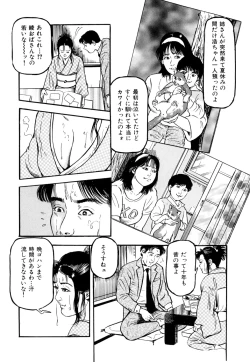 Page 5 of 女淫の器・熟女の肉戯