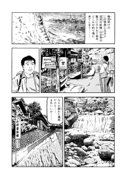 Page 86 of 女淫の器・熟女の肉戯