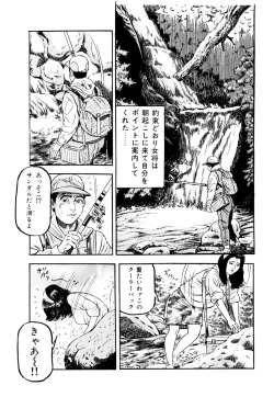 Page 90 of 女淫の器・熟女の肉戯