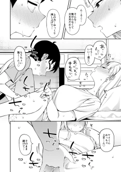 Page 23 of Nikkori Waraeba