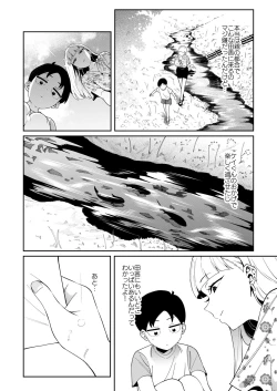 Page 43 of Nikkori Waraeba