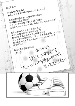 Page 47 of Nikkori Waraeba