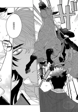 Page 124 of Hoshikuzu no Debutante | 玫瑰香的命定之星