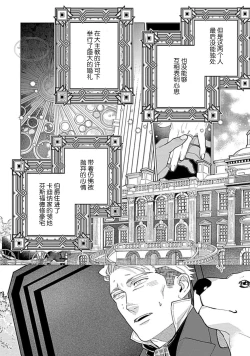 Page 137 of Hoshikuzu no Debutante | 玫瑰香的命定之星