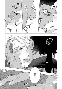 Page 157 of Hoshikuzu no Debutante | 玫瑰香的命定之星