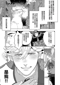 Page 183 of Hoshikuzu no Debutante | 玫瑰香的命定之星