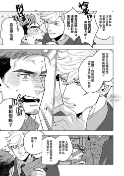 Page 187 of Hoshikuzu no Debutante | 玫瑰香的命定之星