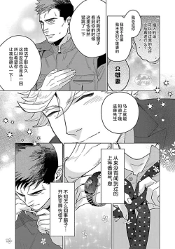 Page 191 of Hoshikuzu no Debutante | 玫瑰香的命定之星