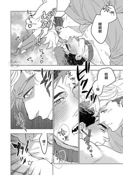 Page 196 of Hoshikuzu no Debutante | 玫瑰香的命定之星