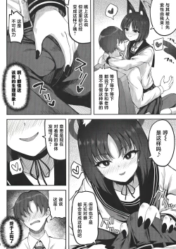 Page 7 of [Mugen@WORKS (Akiduki Akina) Yuushuudakedo shitsudo no takai sakusen sanbou (Blue Archive) [Chinese] [白杨汉化组] [Digital]