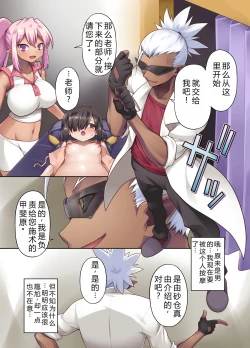 Page 12 of Nikutai Makaizou Massage e Youkoso!|欢迎来到肉体魔改造按摩！平凡的我彻底变身为性感身体！