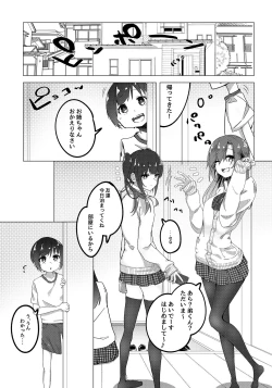 Page 3 of Boku no Onee-chan no Tomodachi wa...