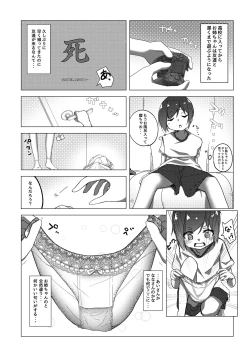 Page 4 of Boku no Onee-chan no Tomodachi wa...