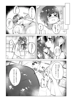 Page 7 of Boku no Onee-chan no Tomodachi wa...