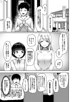 Page 10 of Chuugakusei de Ninshin shiteiru Wakeari Doukyuusei ni Kokuhaku shitemita