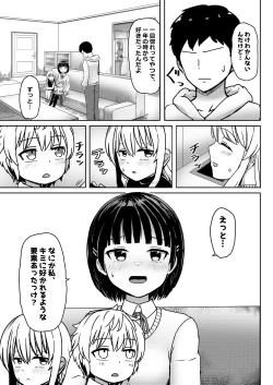 Page 12 of Chuugakusei de Ninshin shiteiru Wakeari Doukyuusei ni Kokuhaku shitemita