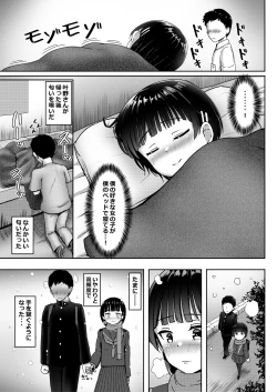 Page 16 of Chuugakusei de Ninshin shiteiru Wakeari Doukyuusei ni Kokuhaku shitemita