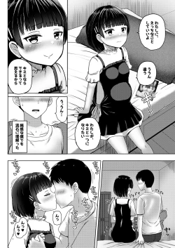 Page 19 of Chuugakusei de Ninshin shiteiru Wakeari Doukyuusei ni Kokuhaku shitemita