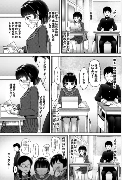Page 6 of Chuugakusei de Ninshin shiteiru Wakeari Doukyuusei ni Kokuhaku shitemita