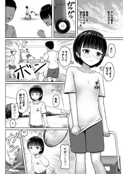 Page 7 of Chuugakusei de Ninshin shiteiru Wakeari Doukyuusei ni Kokuhaku shitemita