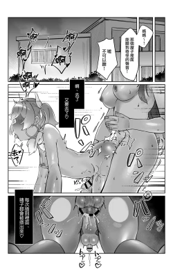 Page 23 of “Sokubaku” no Tsuyoi Futanari Kanojo to Suki na dake