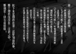 Page 26 of 乱交运动统领塔露拉