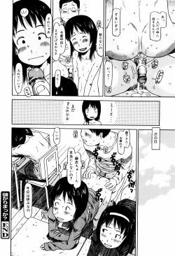 Page 121 of Pyon Pyon Suruyo