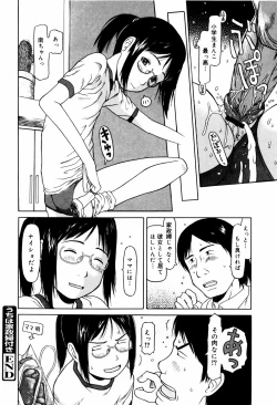 Page 143 of Pyon Pyon Suruyo