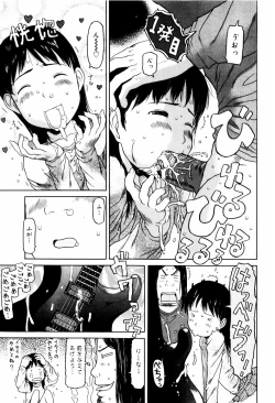 Page 168 of Pyon Pyon Suruyo