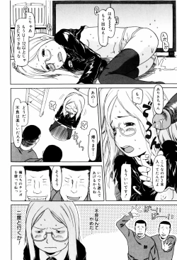 Page 193 of Pyon Pyon Suruyo