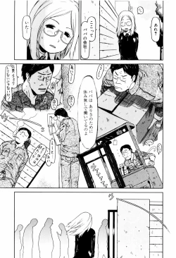 Page 194 of Pyon Pyon Suruyo