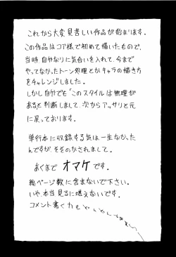 Page 197 of Pyon Pyon Suruyo