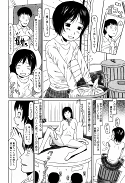 Page 75 of Pyon Pyon Suruyo