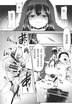 Page 6 of Sagisawa Fumika no Zangeshitsu